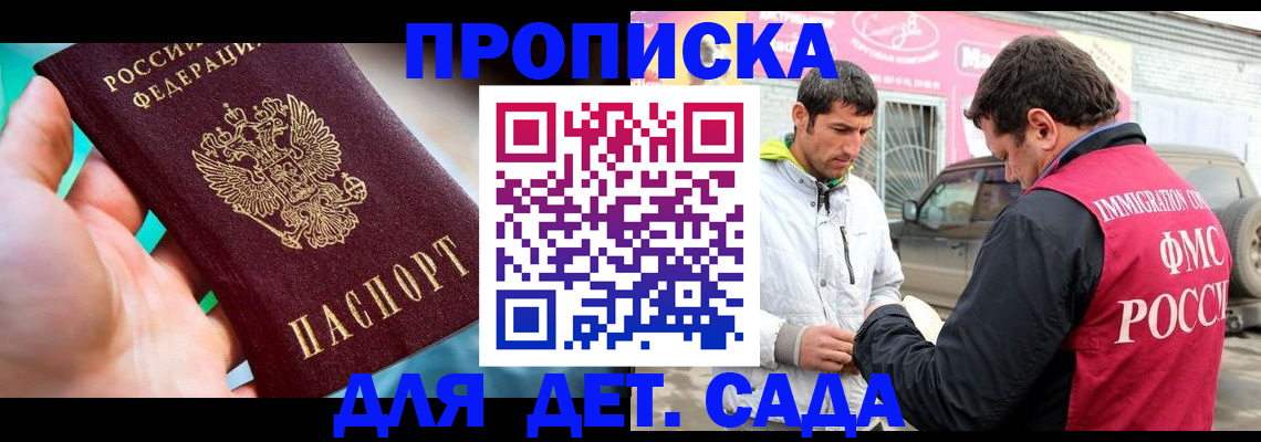 прописка для кредита в Михайловске