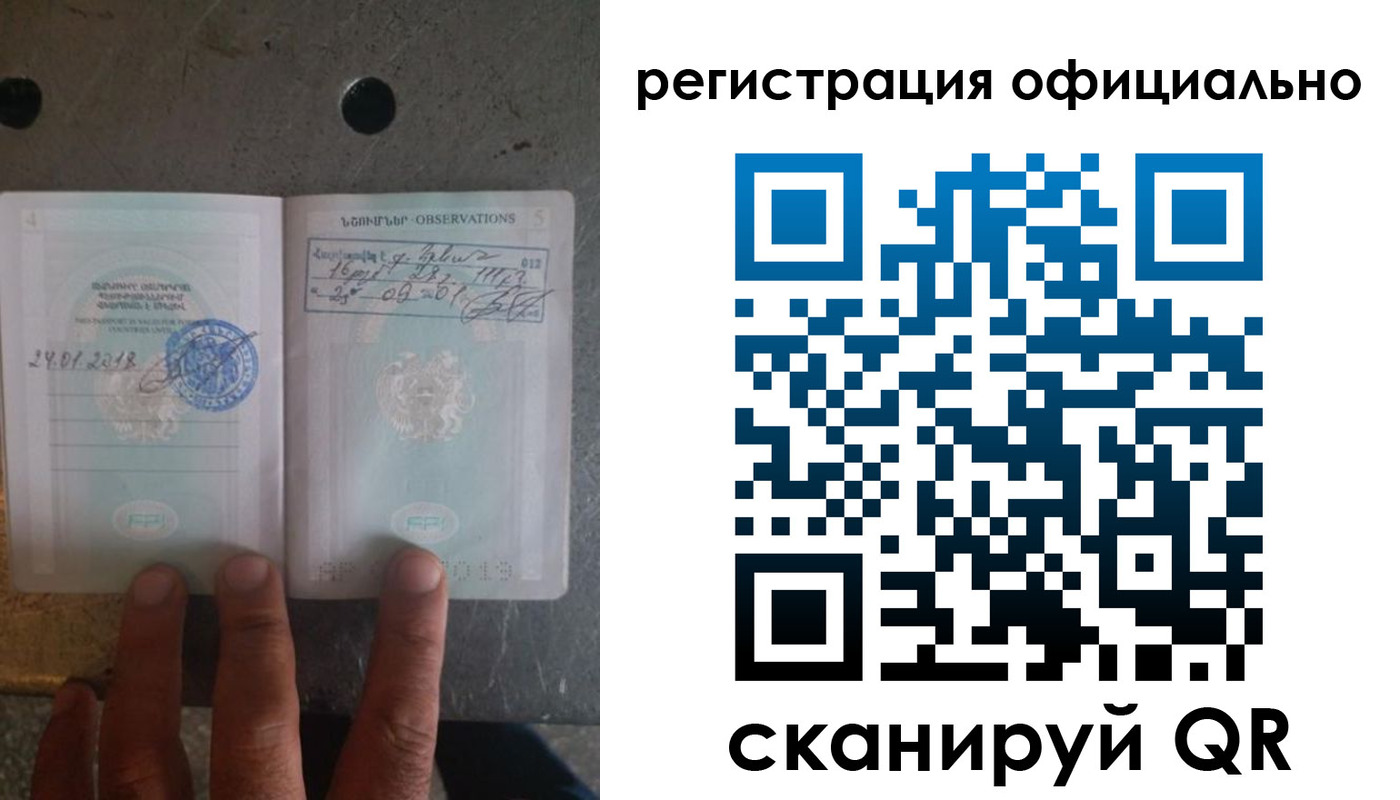 прописка для работы в Михайловске