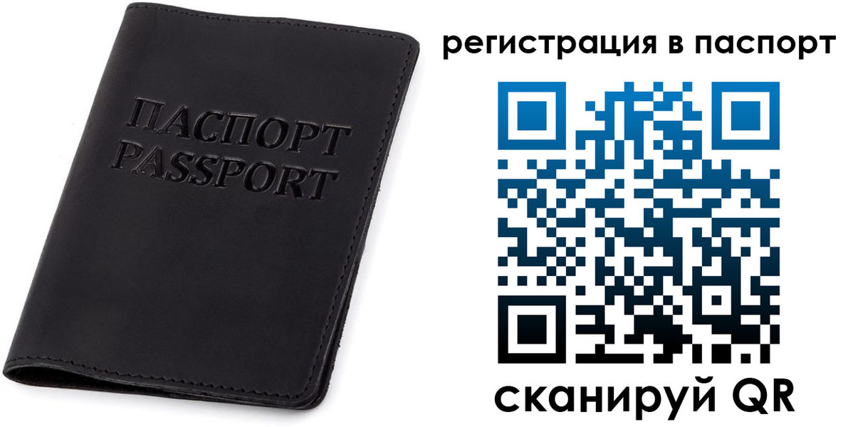 временная регистрация в квартире в Михайловске