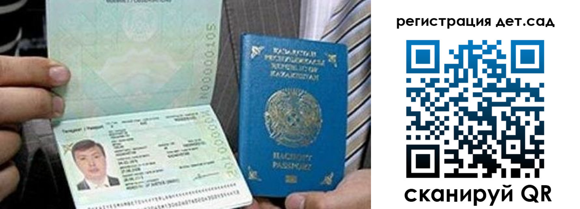 прописка для школы в Михайловске