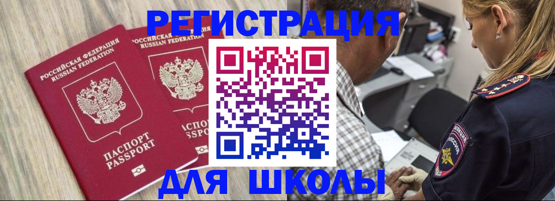 временная регистрация надежно в Михайловске