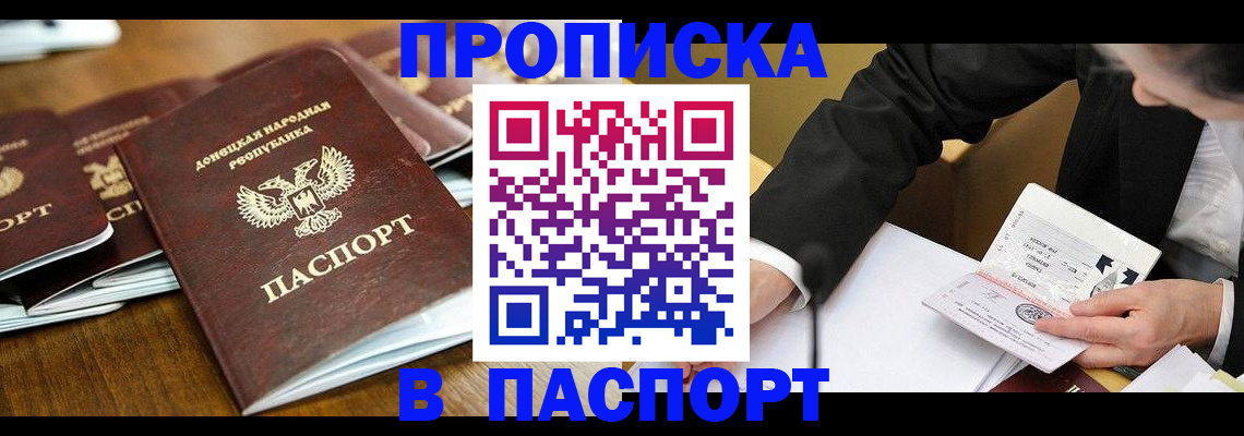 прописка для школы в Михайловске