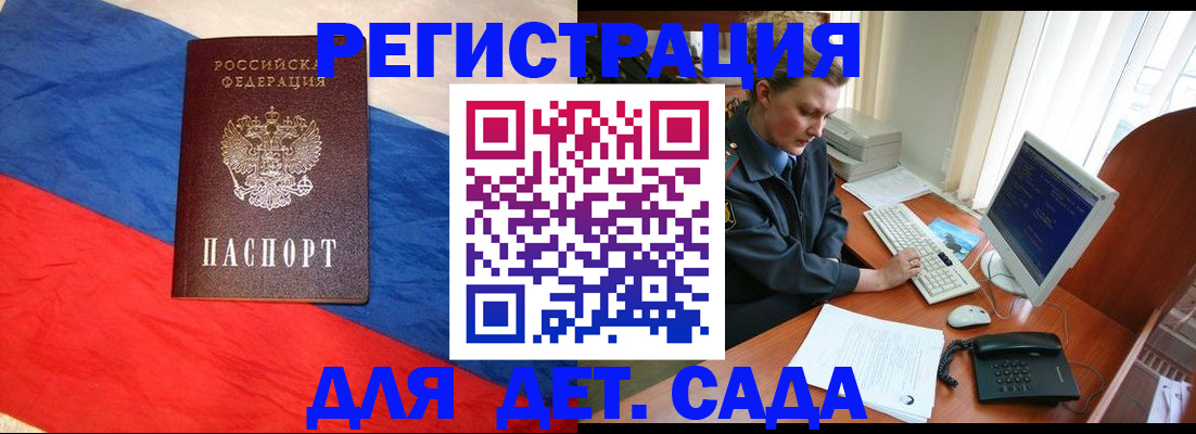 миграционный учет в Михайловске